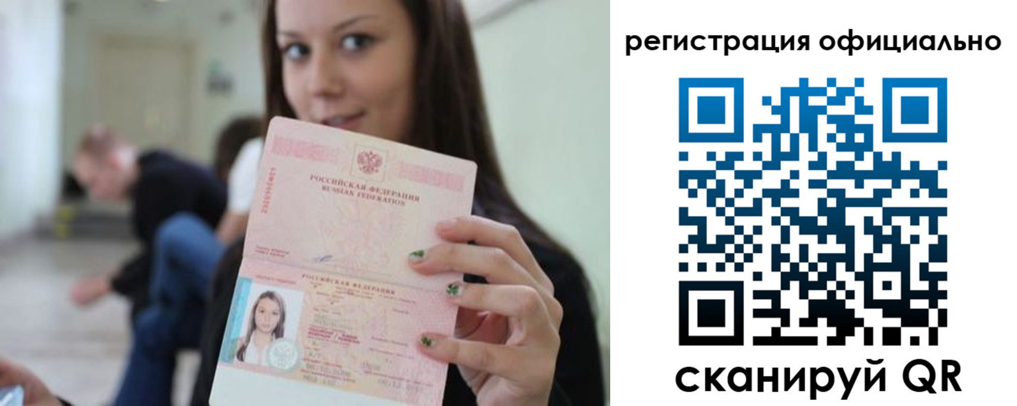 временная регистрация госуслуги в Тюмени