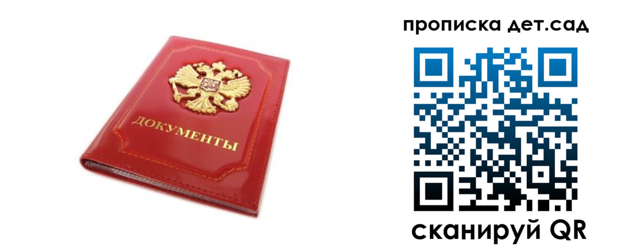 прописка в Тюмени